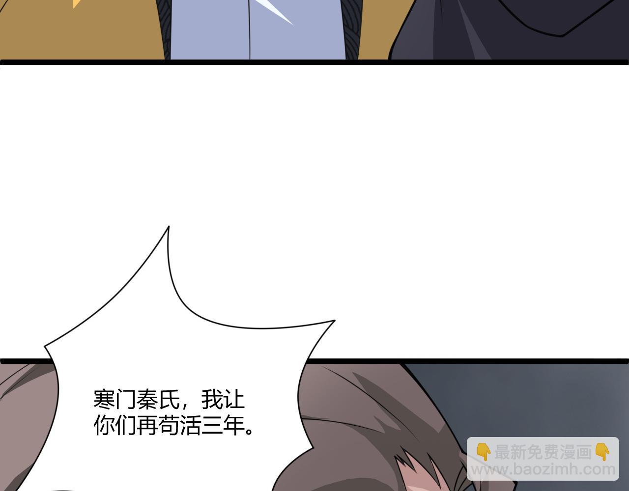 第7话 结伴修炼绝世神技！2