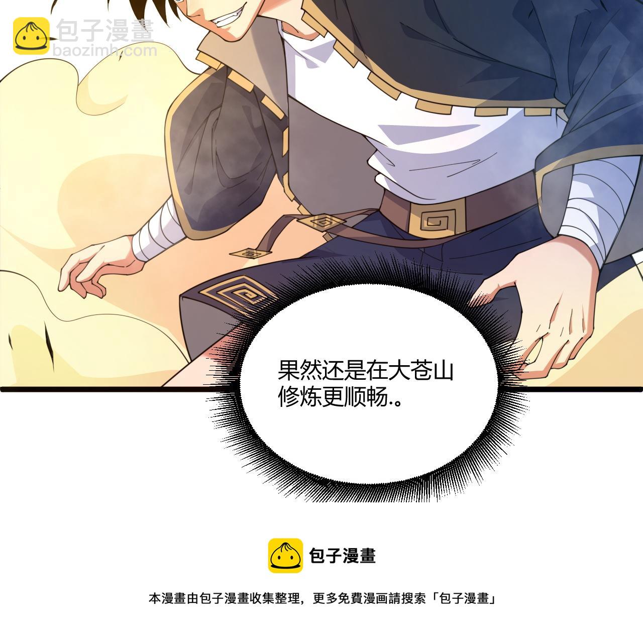 第7话 结伴修炼绝世神技！24