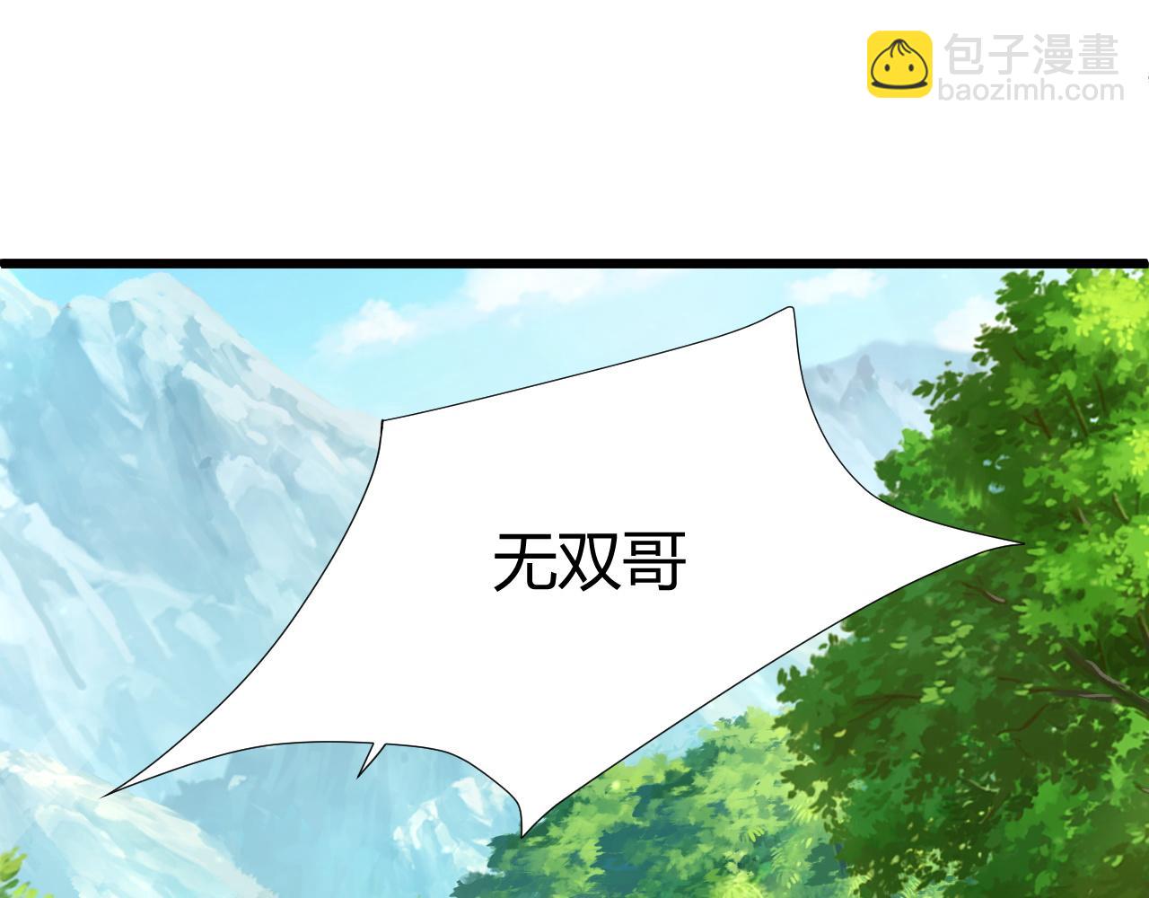第7话 结伴修炼绝世神技！26