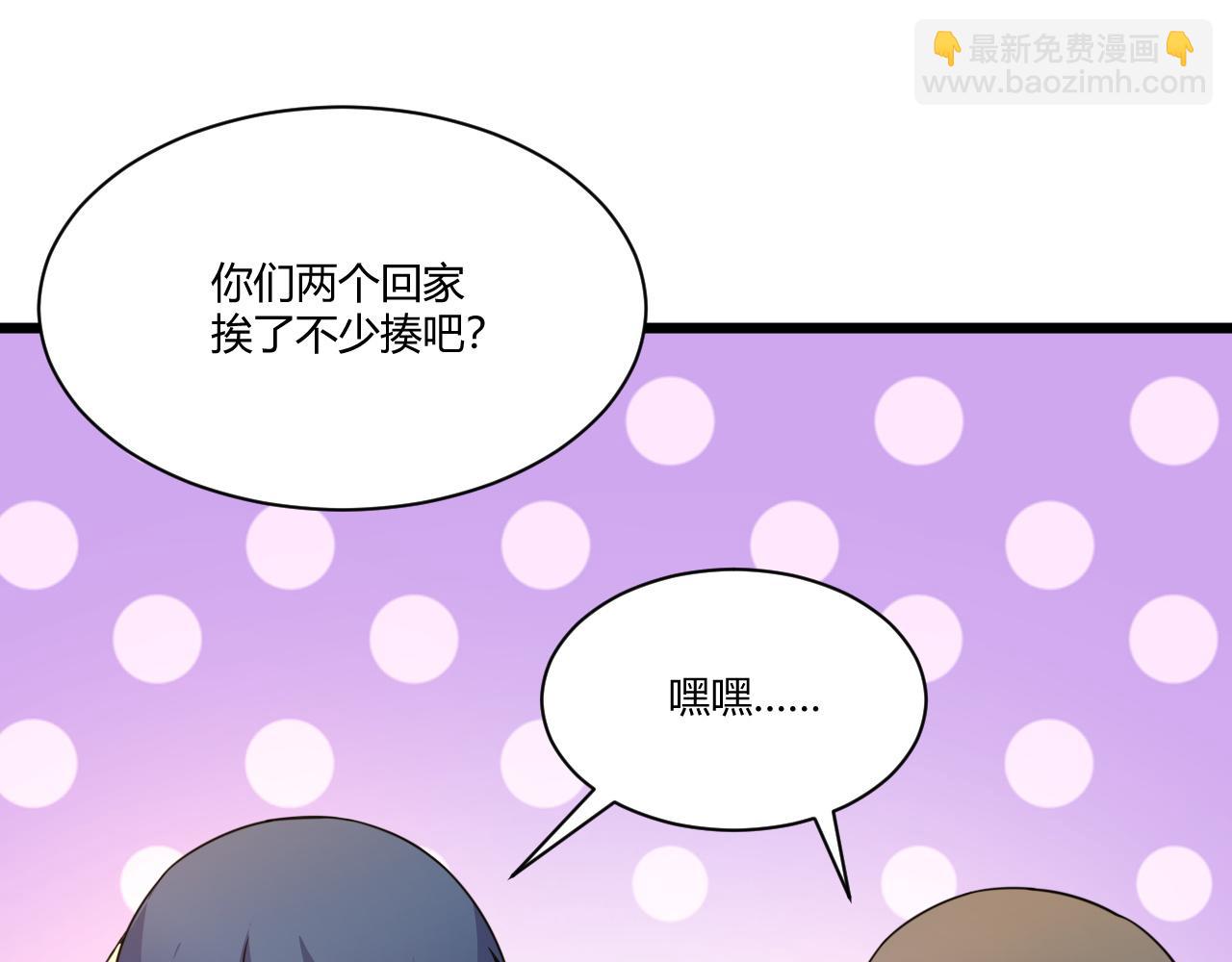 第7话 结伴修炼绝世神技！29