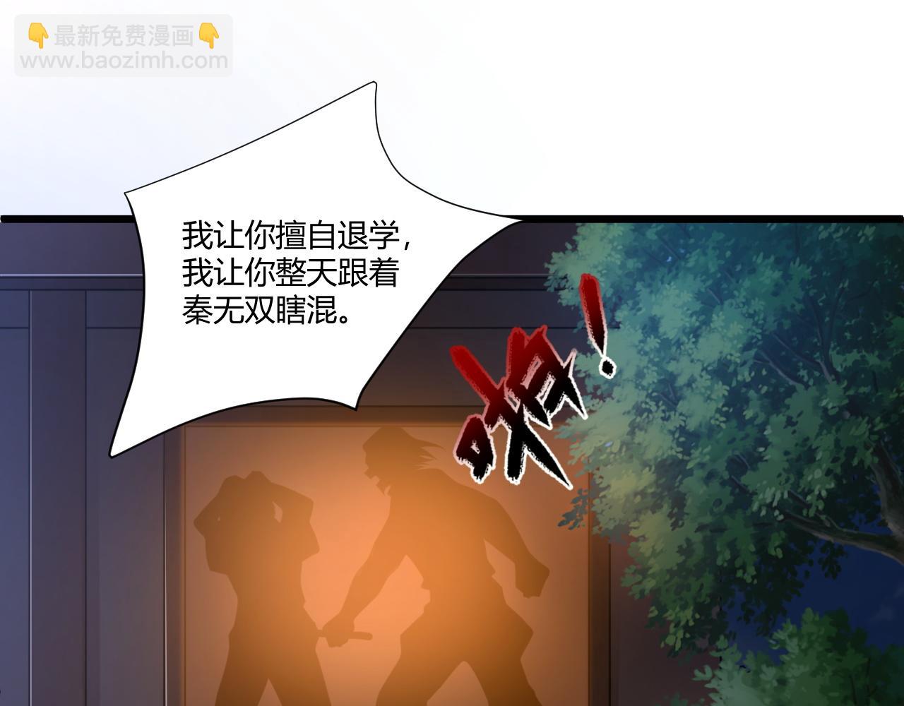 第7话 结伴修炼绝世神技！31