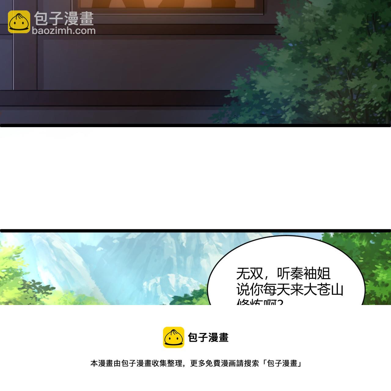第7话 结伴修炼绝世神技！32