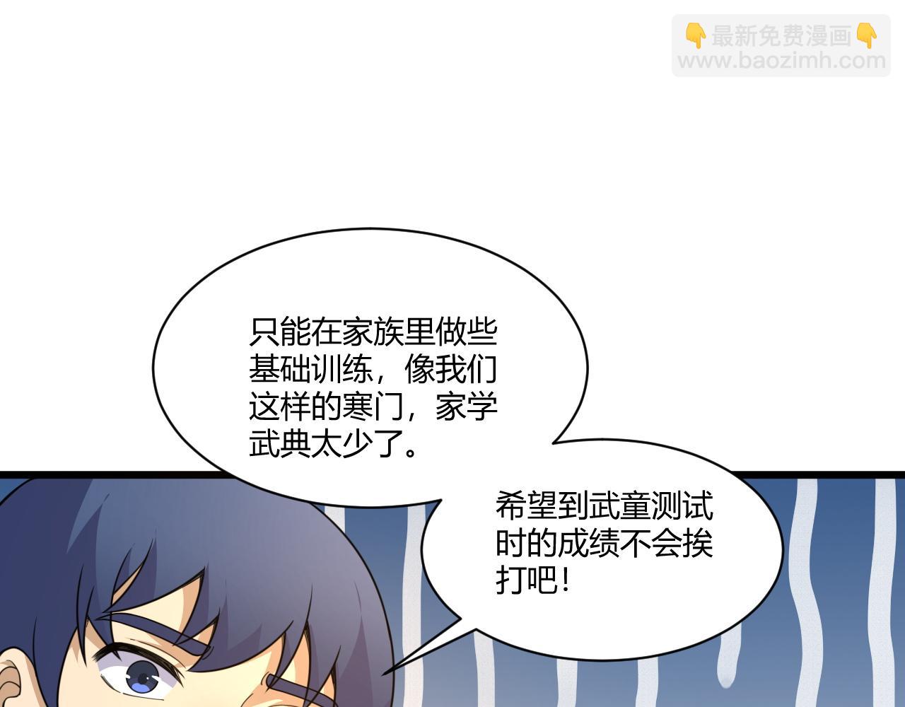 第7话 结伴修炼绝世神技！35