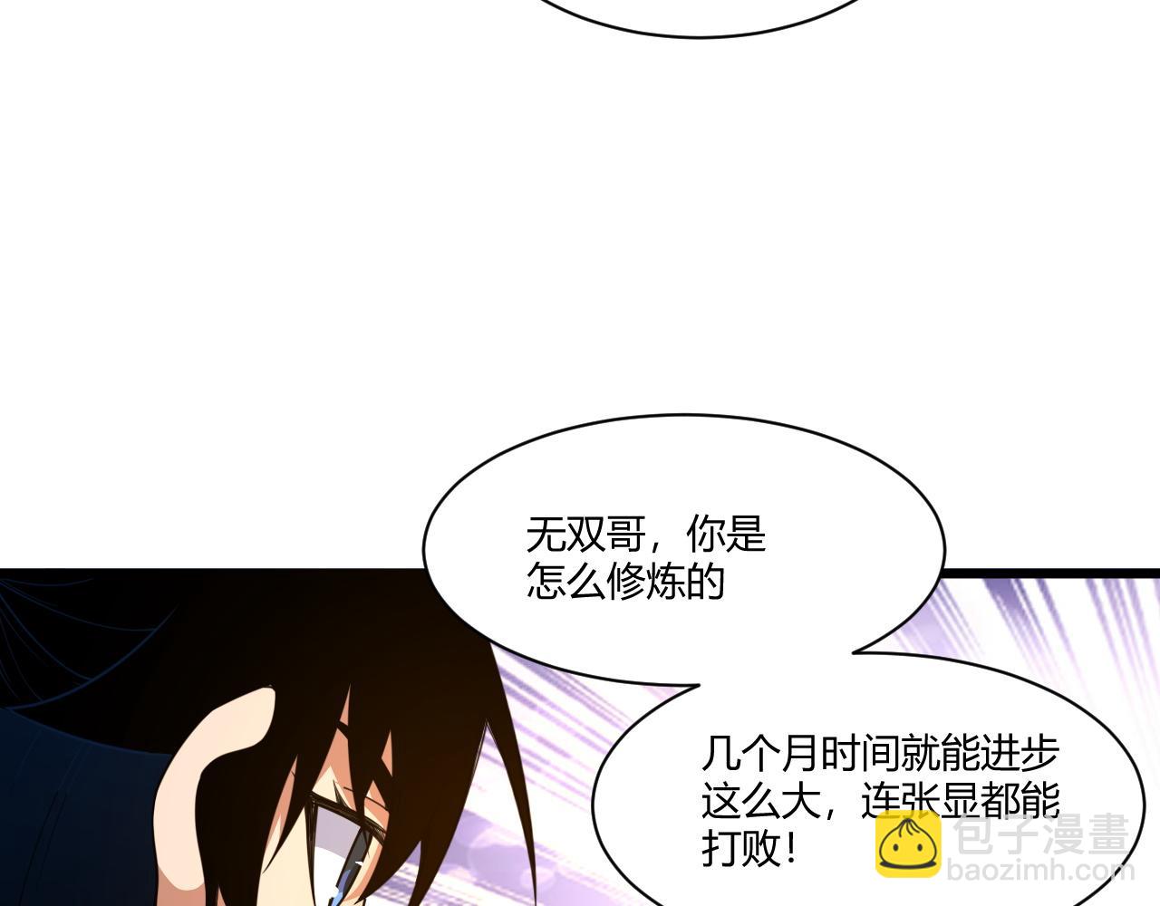 第7话 结伴修炼绝世神技！37