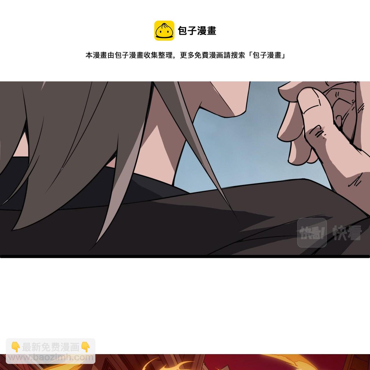 第7话 结伴修炼绝世神技！4