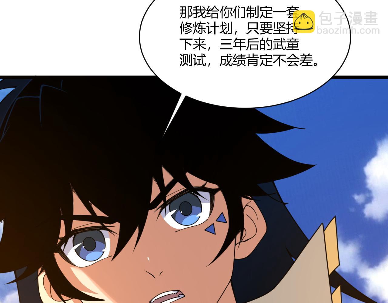 第7话 结伴修炼绝世神技！42