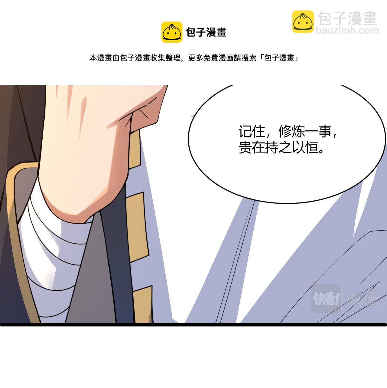 第7话 结伴修炼绝世神技！44