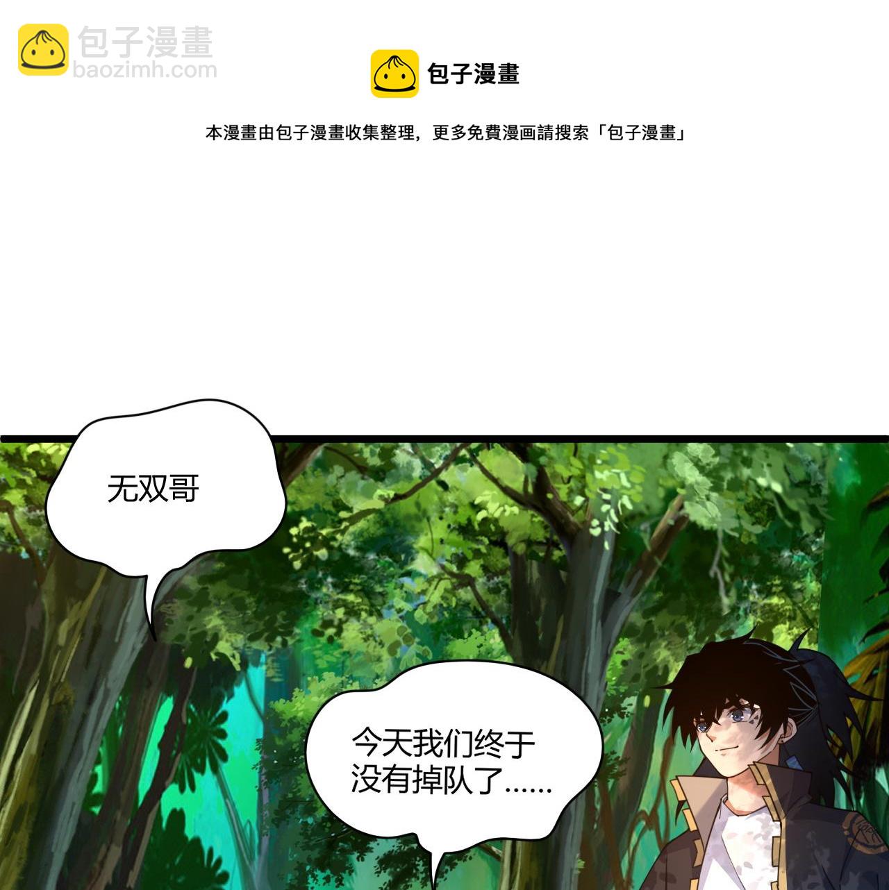 第7话 结伴修炼绝世神技！64
