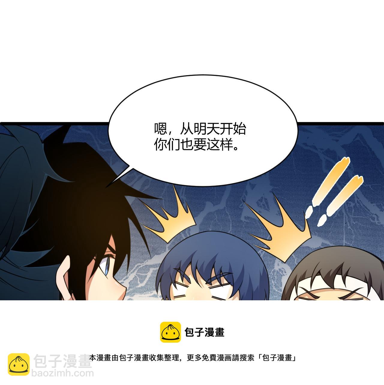 第7话 结伴修炼绝世神技！72