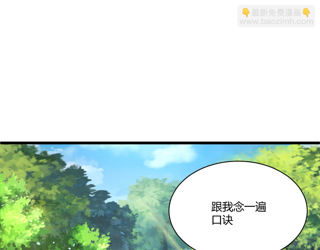 第7话 结伴修炼绝世神技！82