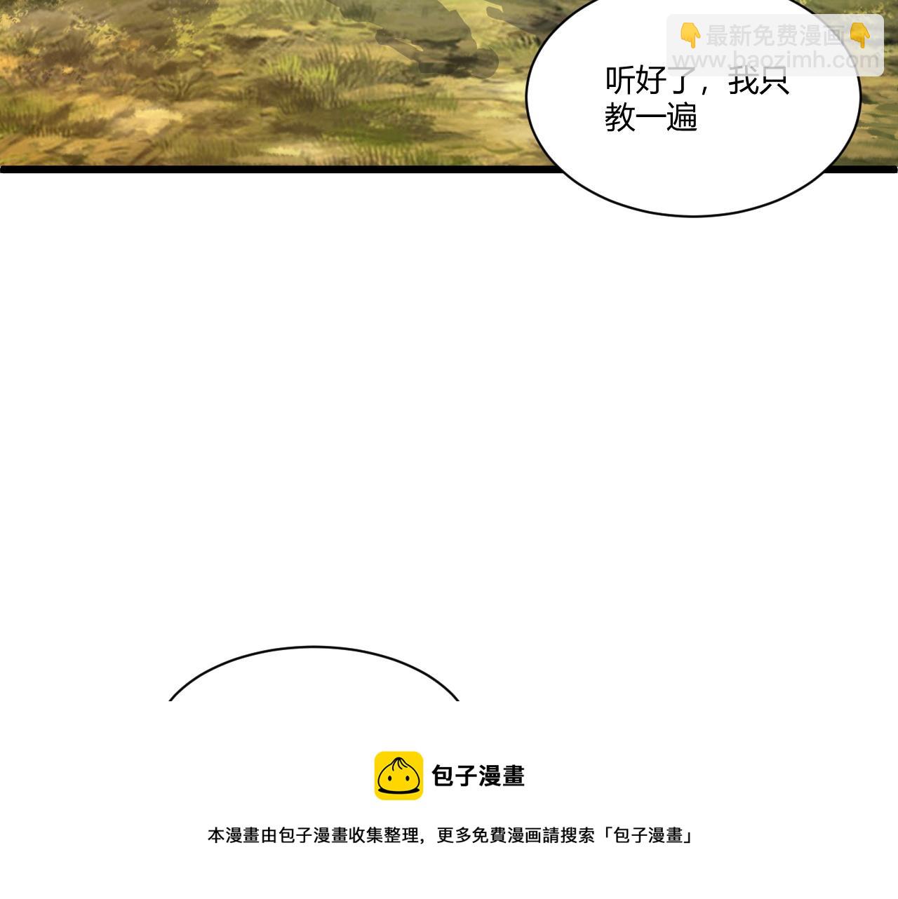 第7话 结伴修炼绝世神技！84