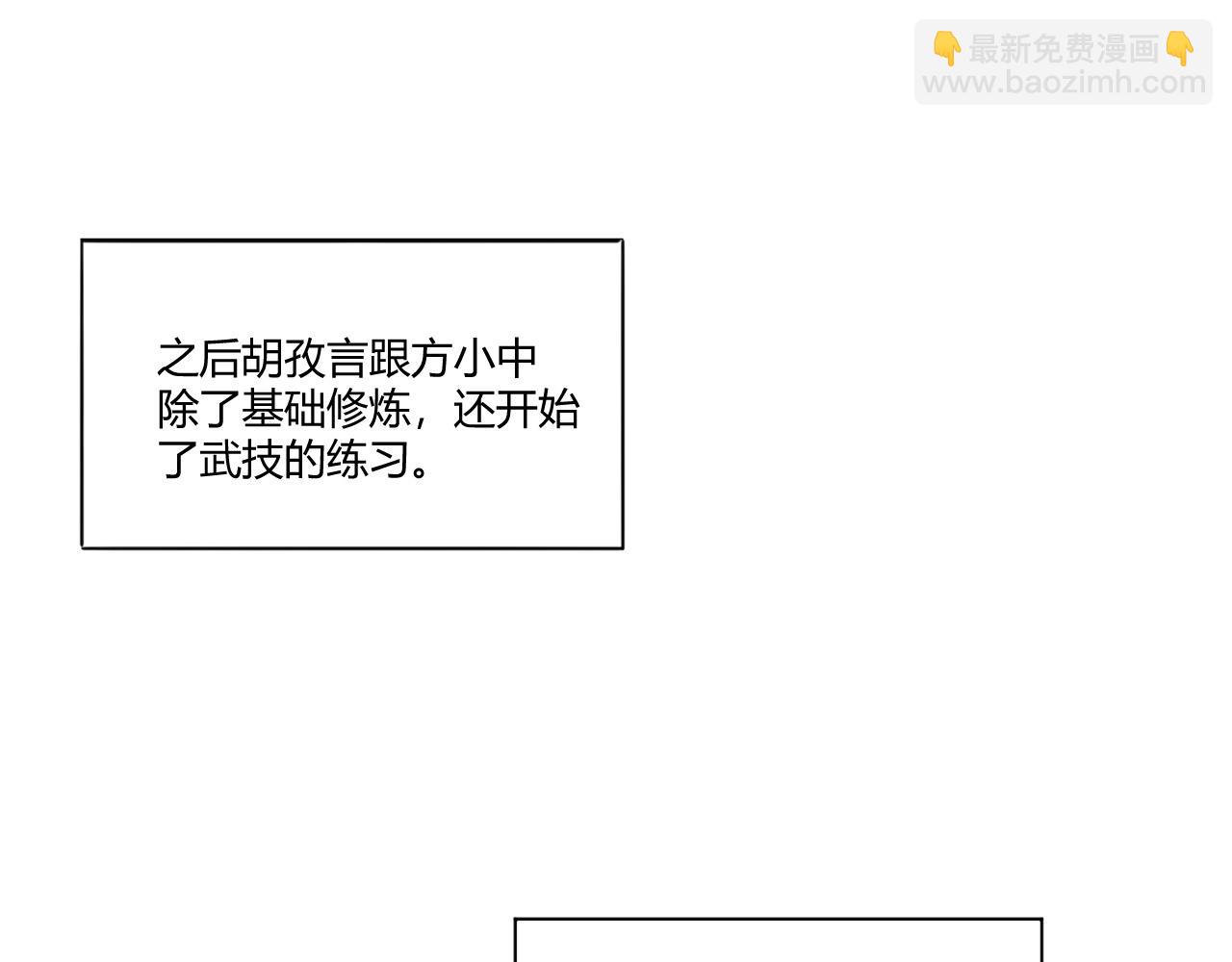第7话 结伴修炼绝世神技！97