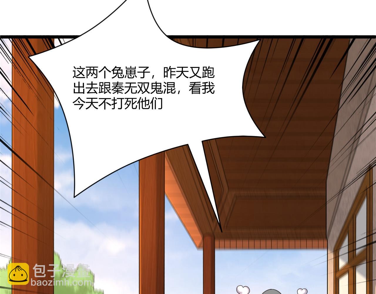 第7话 结伴修炼绝世神技！99