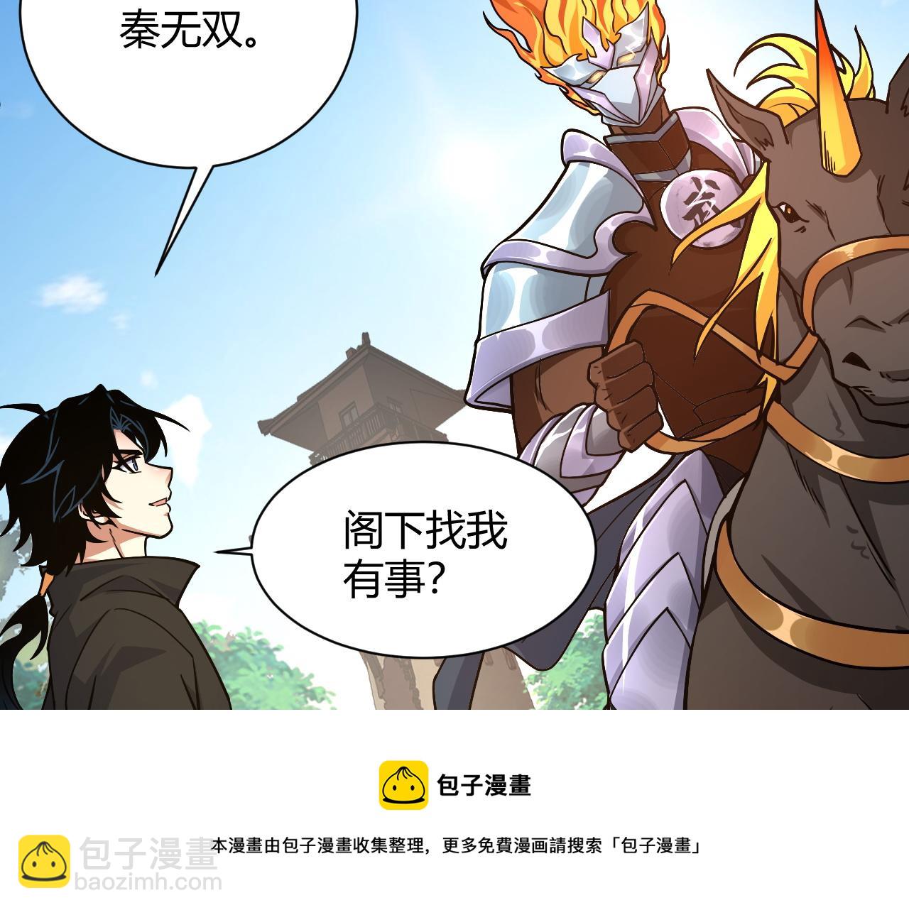 第11话 放榜风波！112