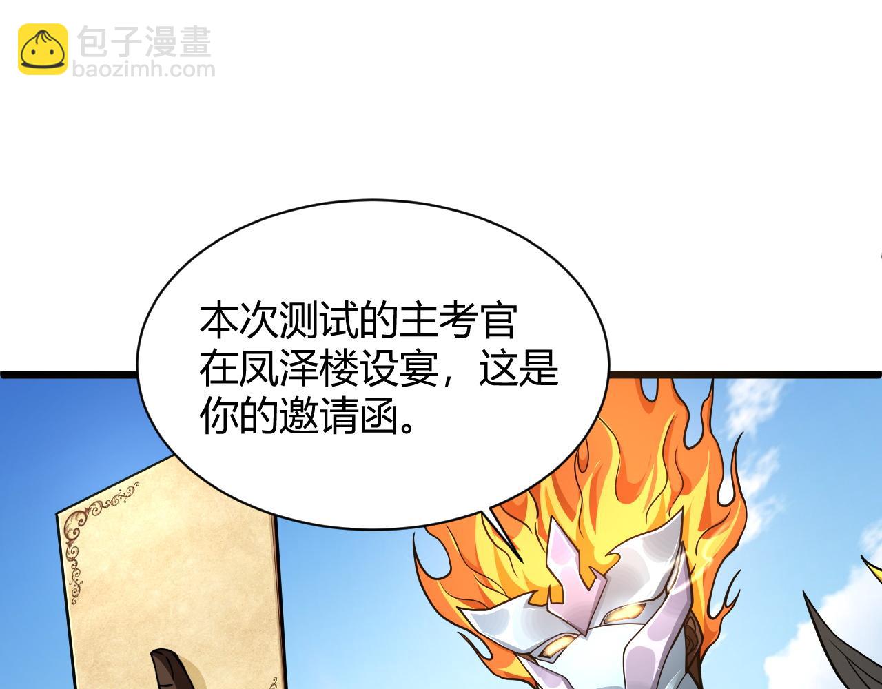 第11话 放榜风波！114