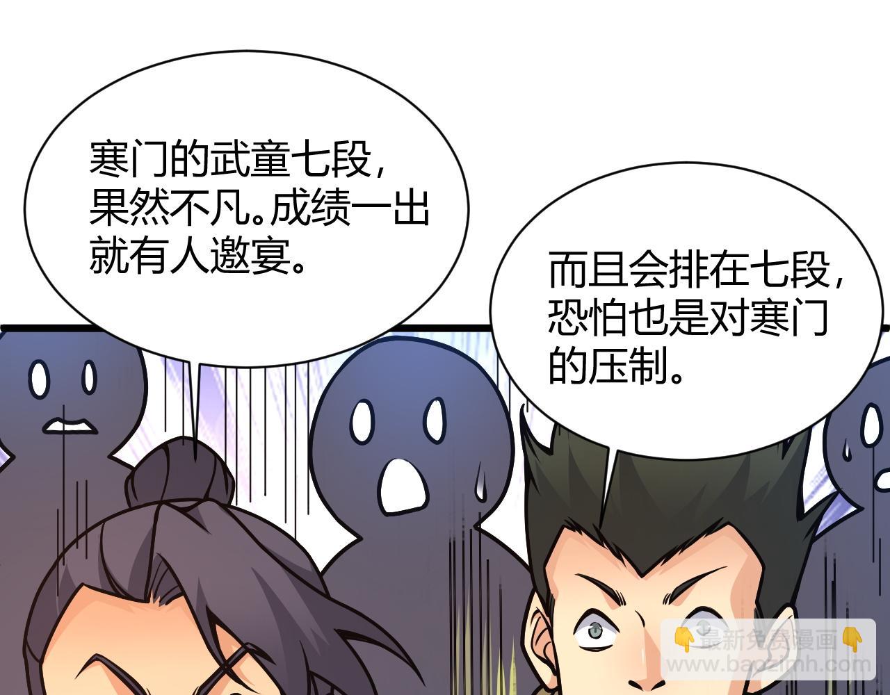 第11话 放榜风波！119
