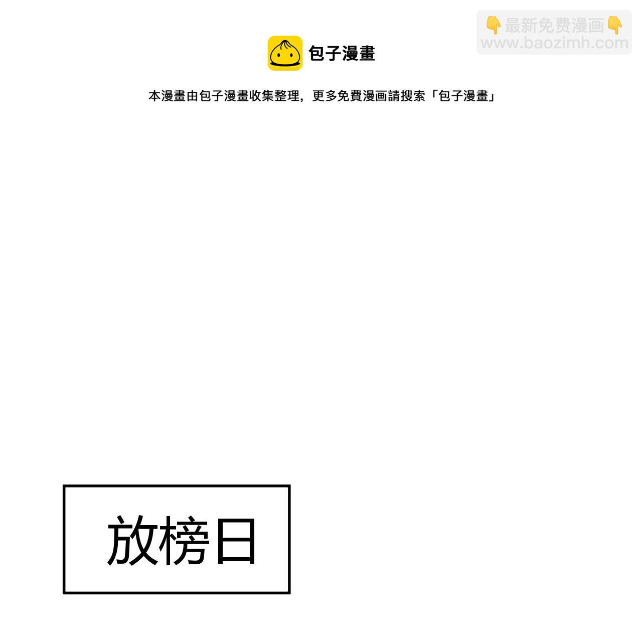 第11话 放榜风波！24