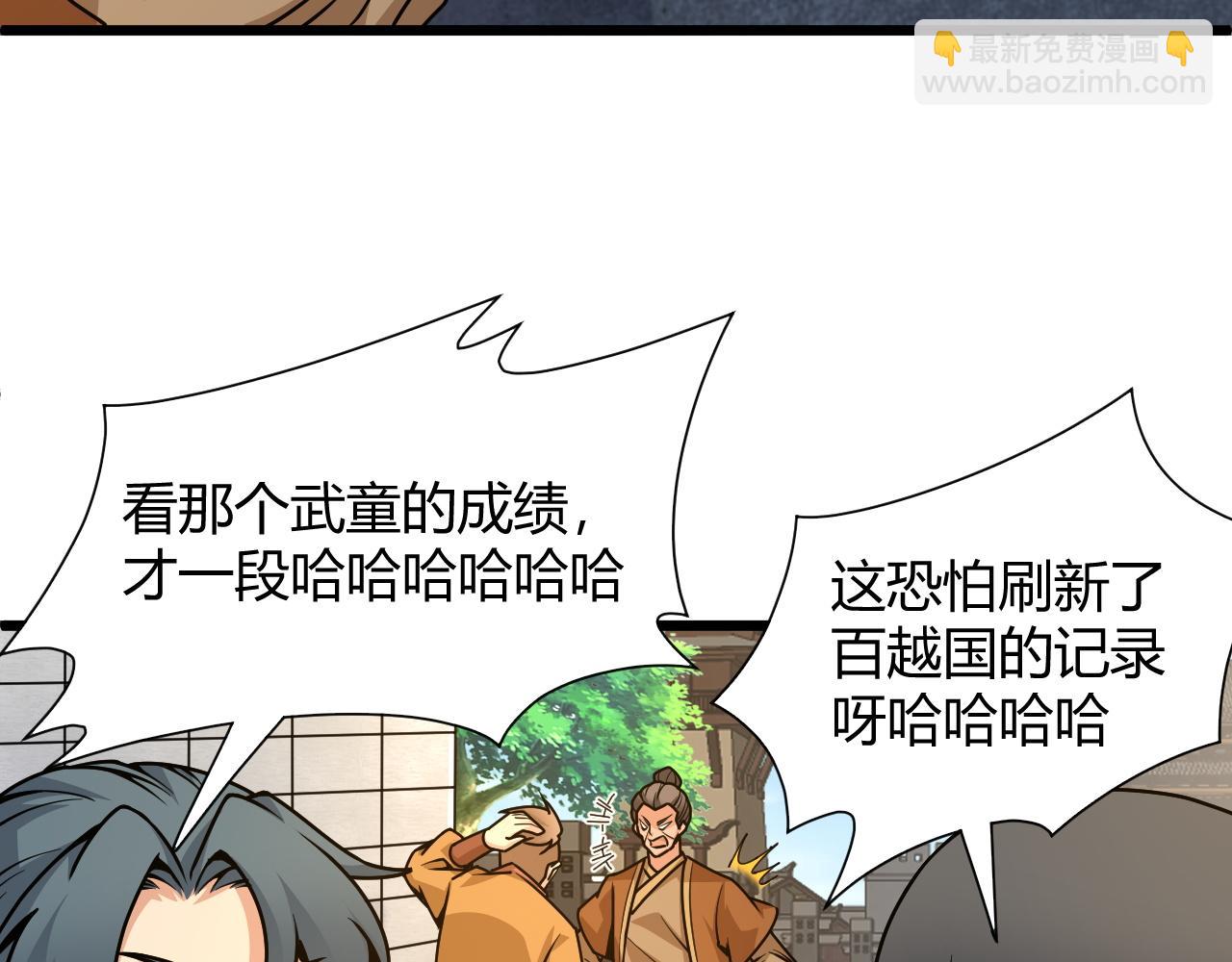 第11话 放榜风波！29