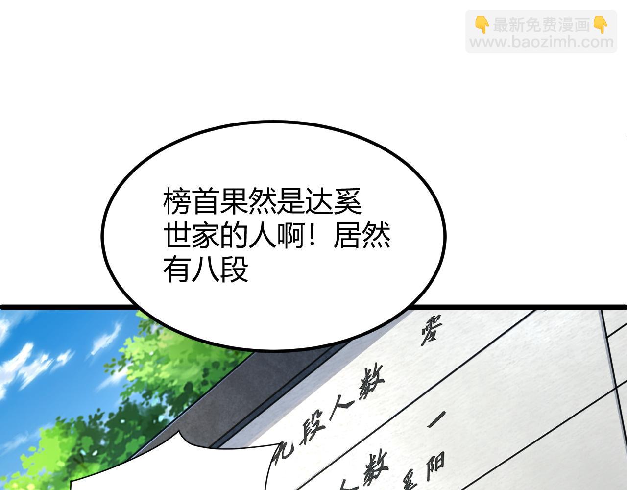 第11话 放榜风波！31