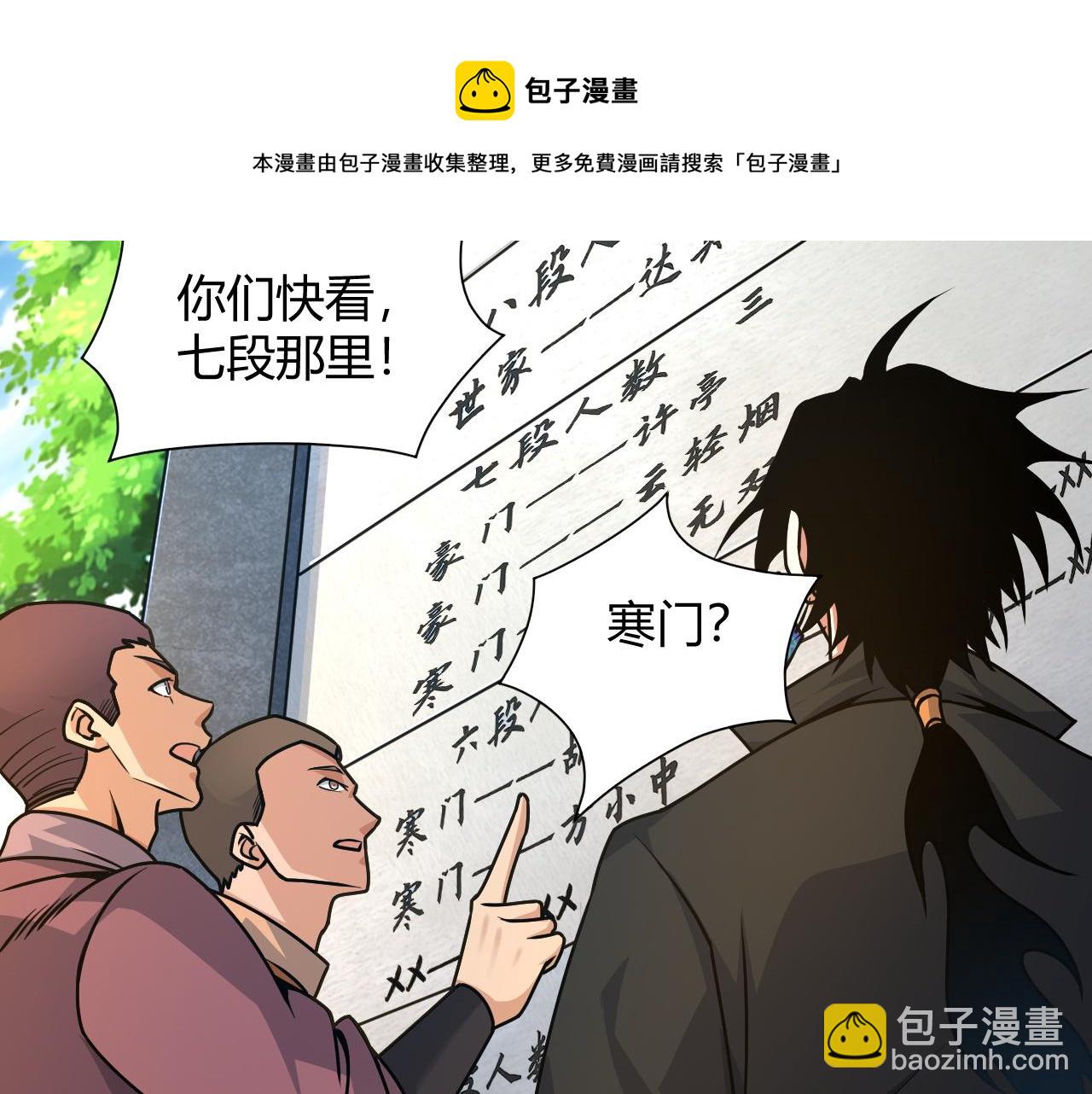 第11话 放榜风波！32