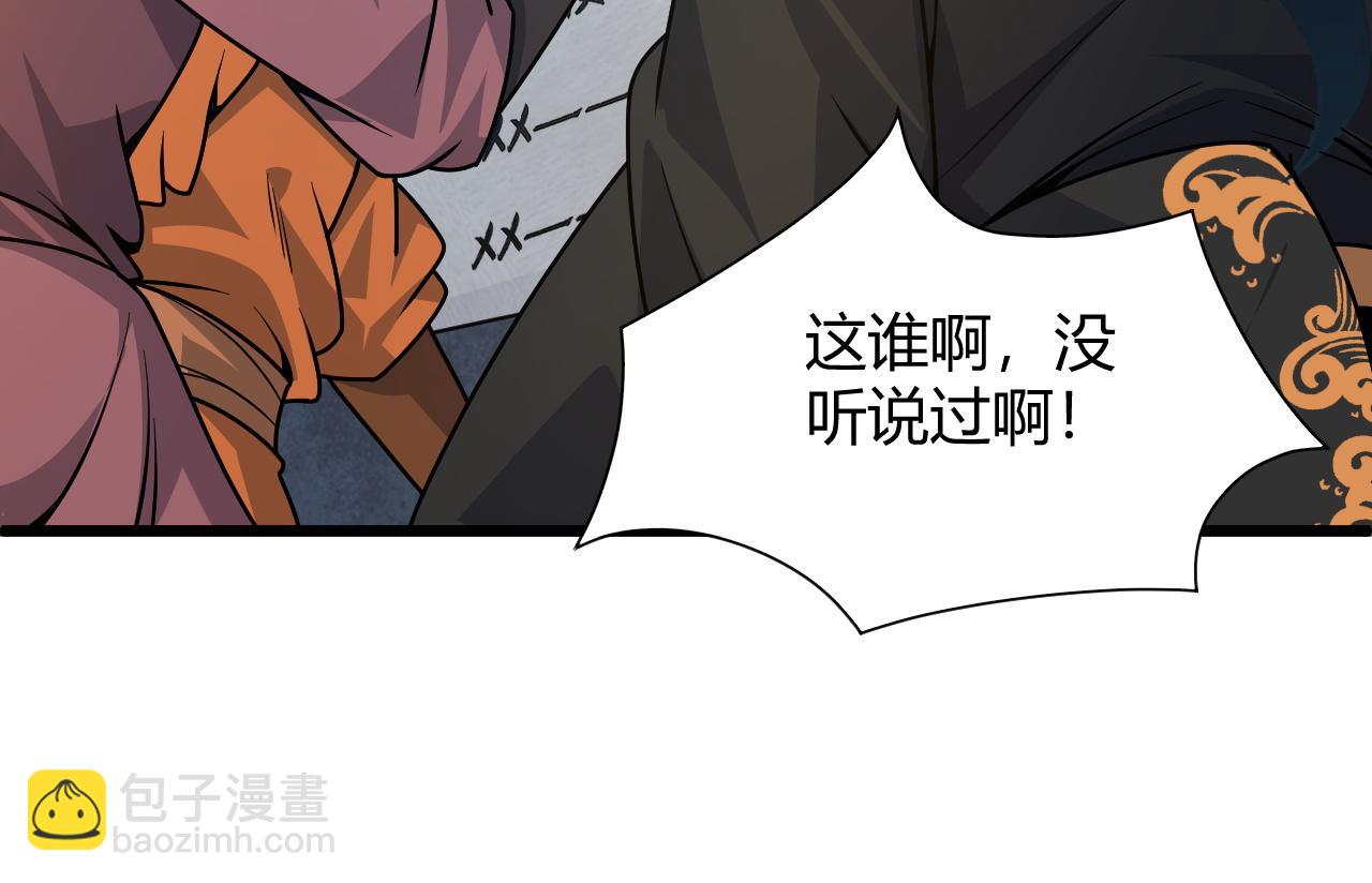 第11话 放榜风波！33