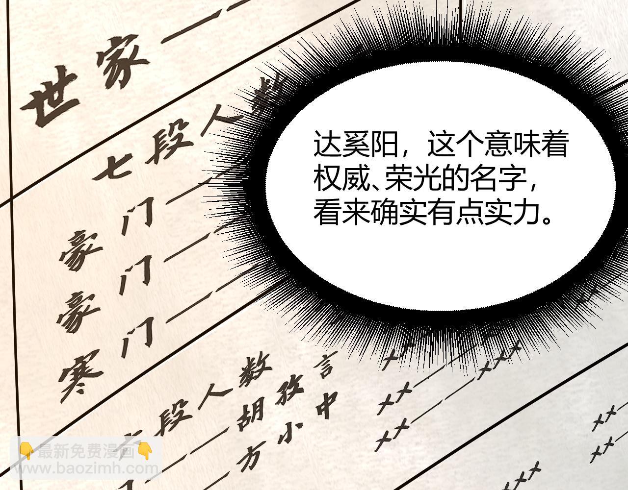 第11话 放榜风波！37