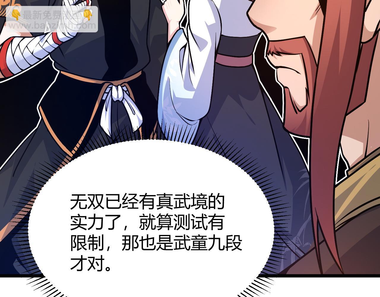 第11话 放榜风波！67