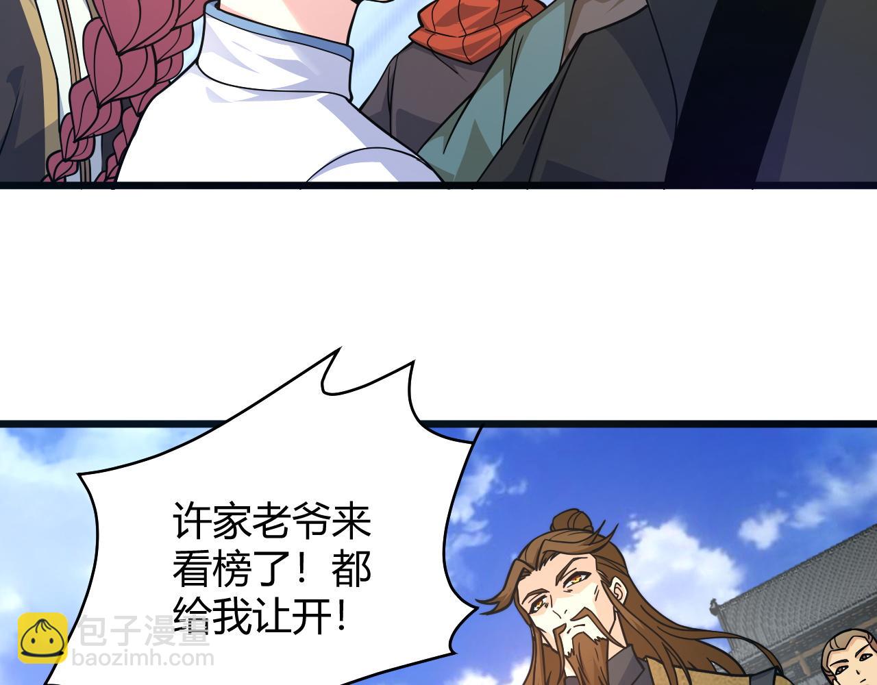 第11话 放榜风波！70