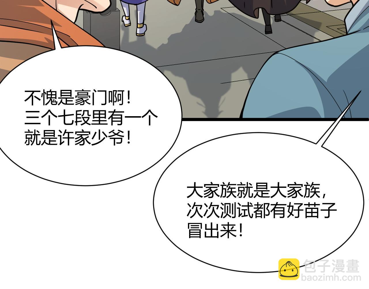 第11话 放榜风波！74