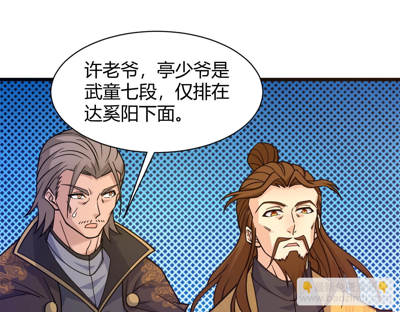 第11话 放榜风波！78