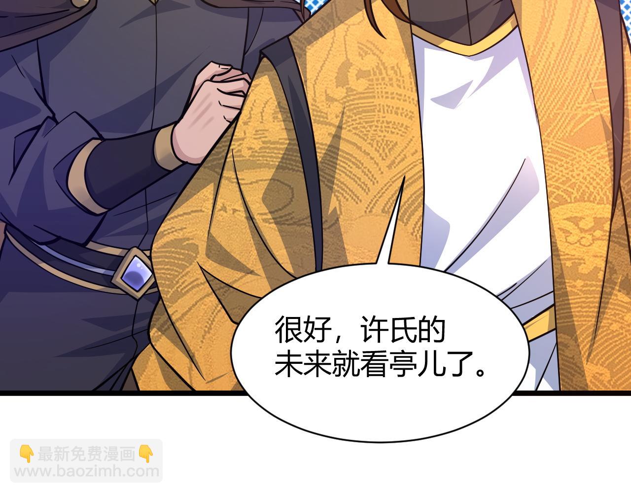 第11话 放榜风波！79