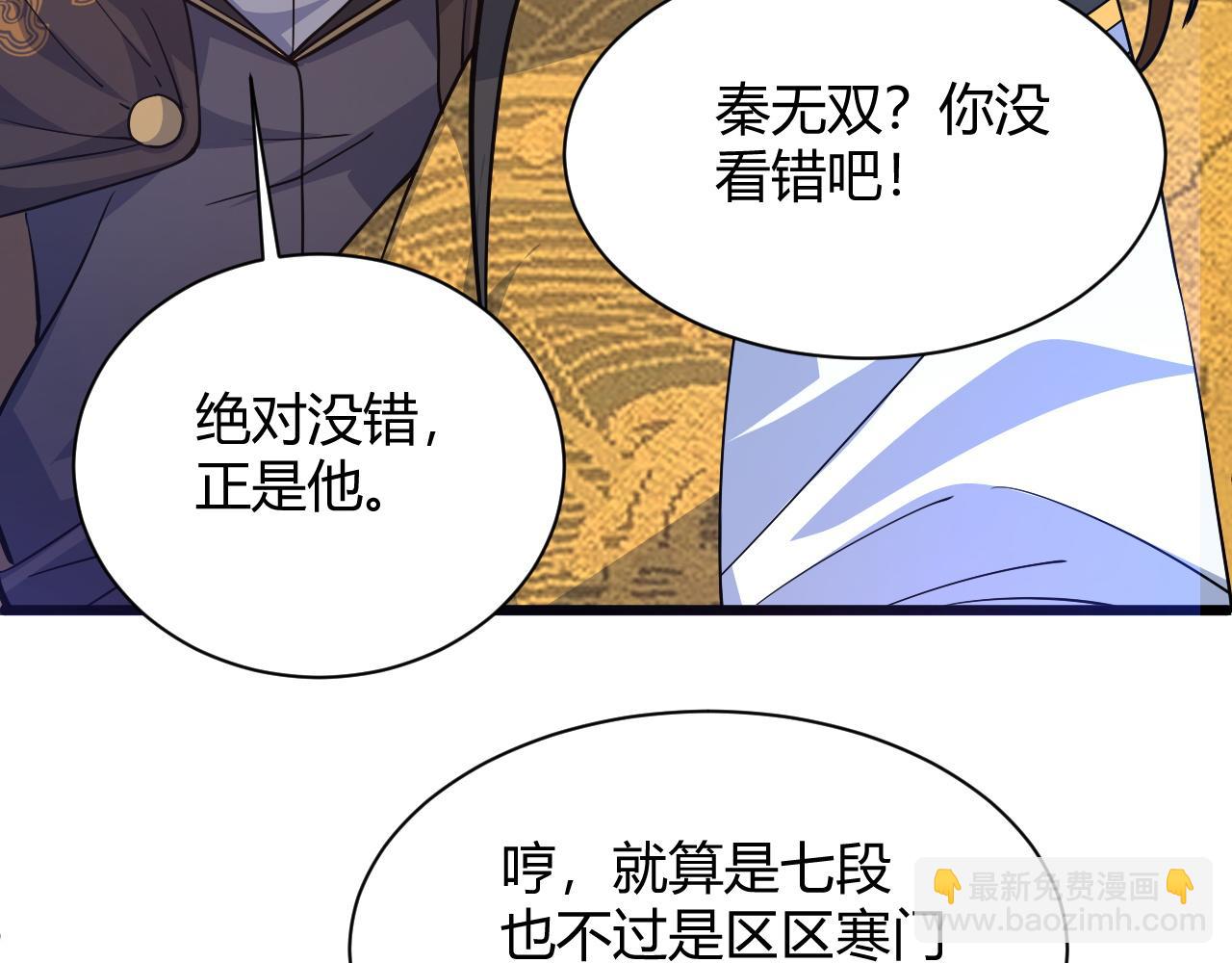 第11话 放榜风波！82