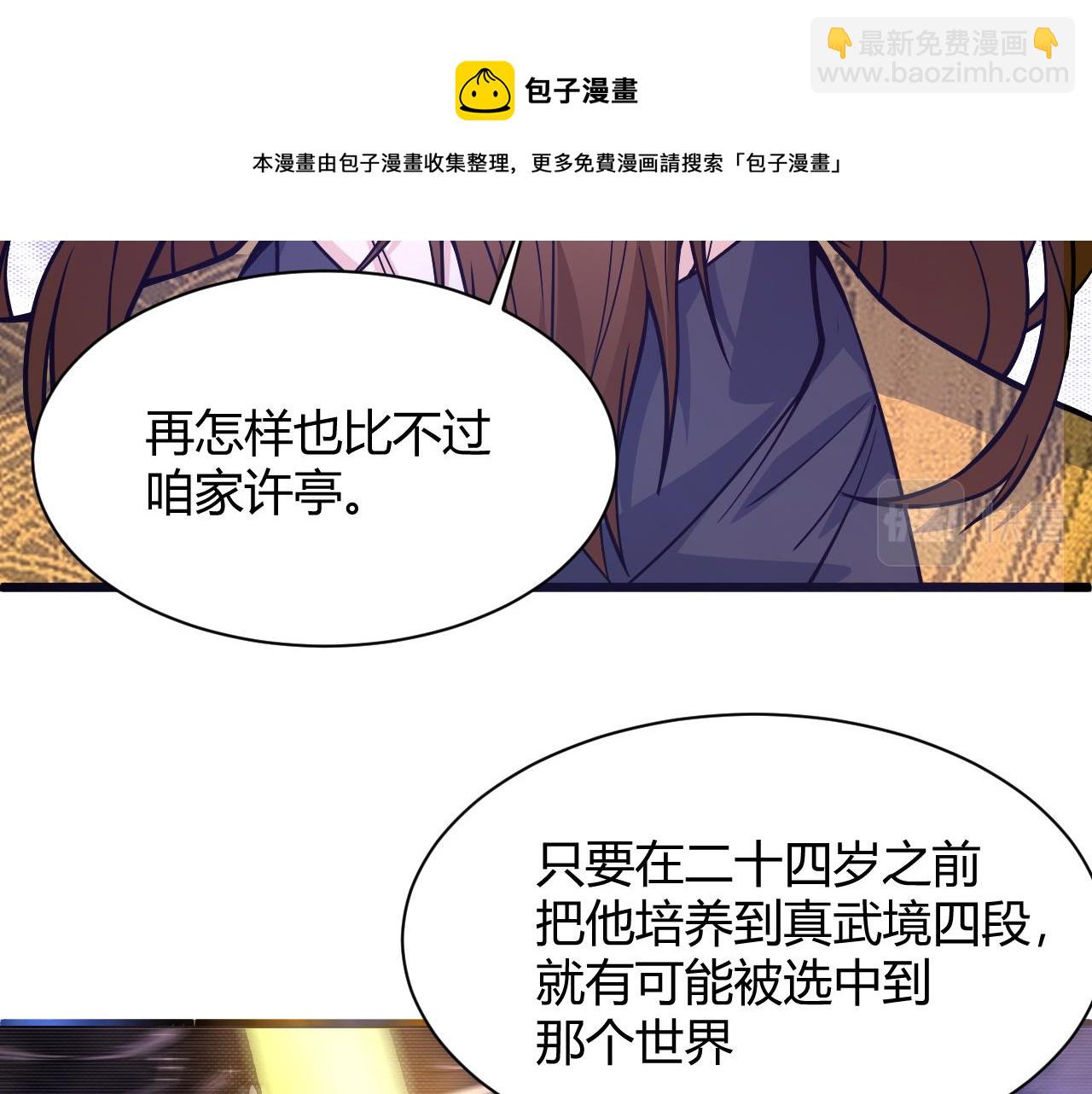 第11话 放榜风波！84