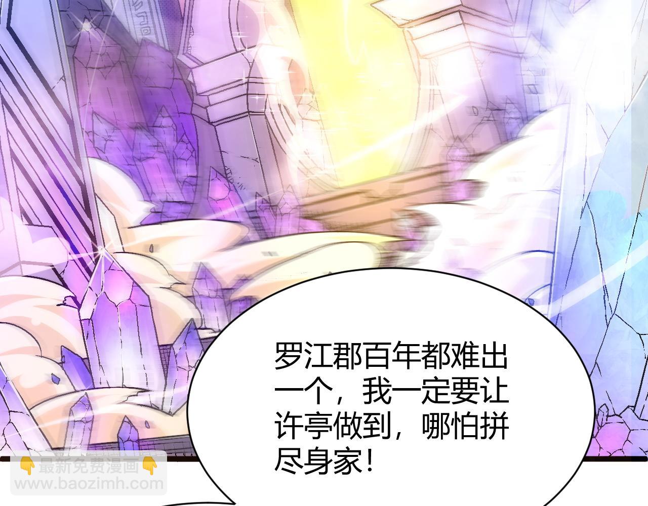 第11话 放榜风波！86