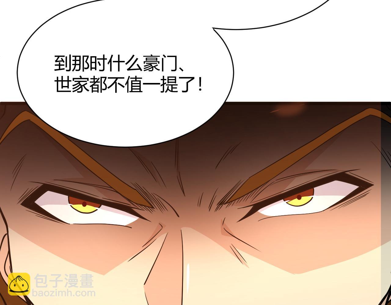 第11话 放榜风波！87