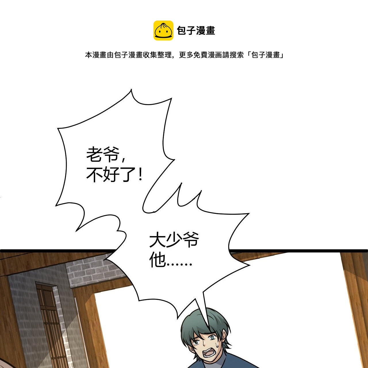 第14话 挑战豪门！！0