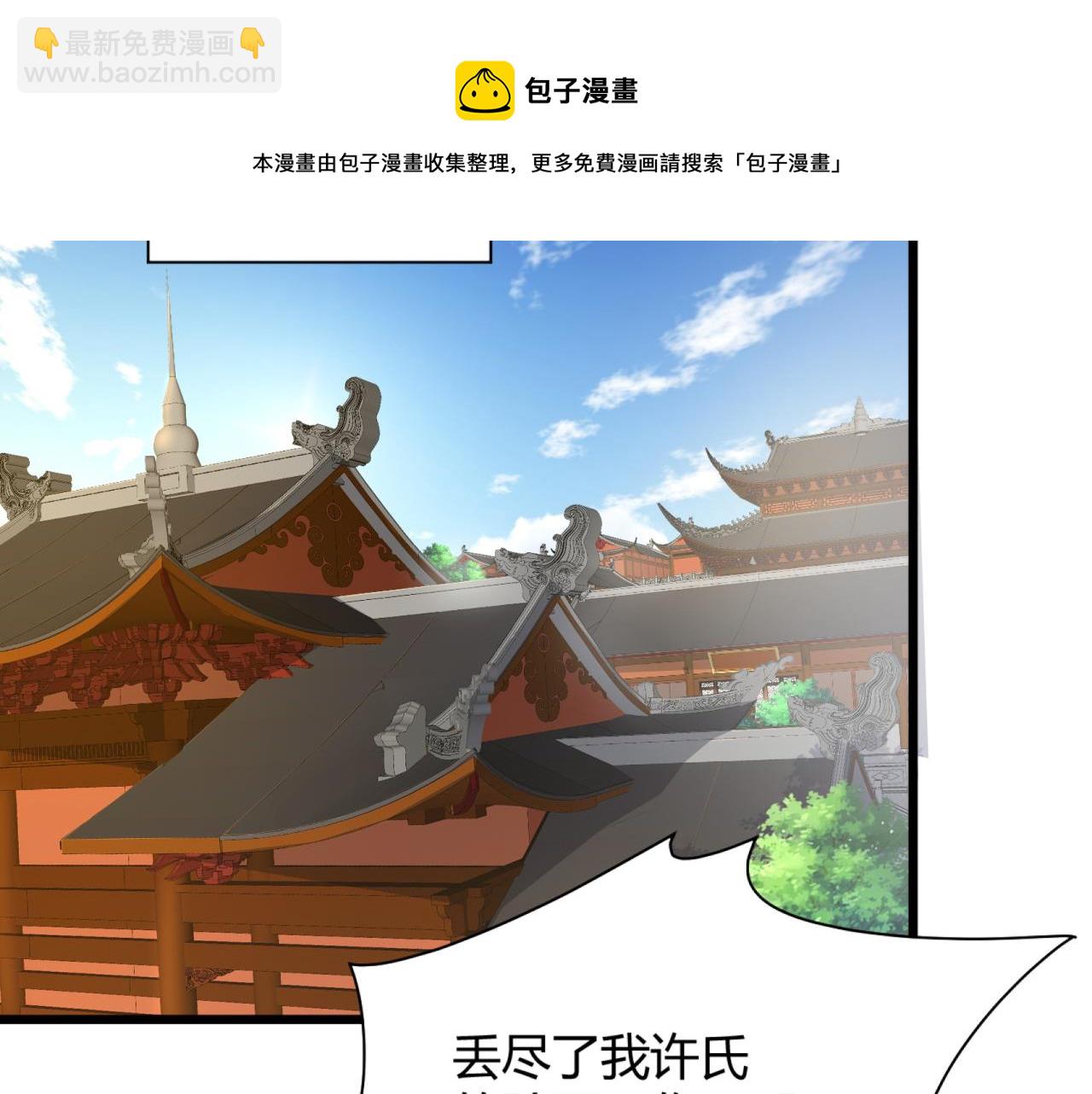 第14话 挑战豪门！！10