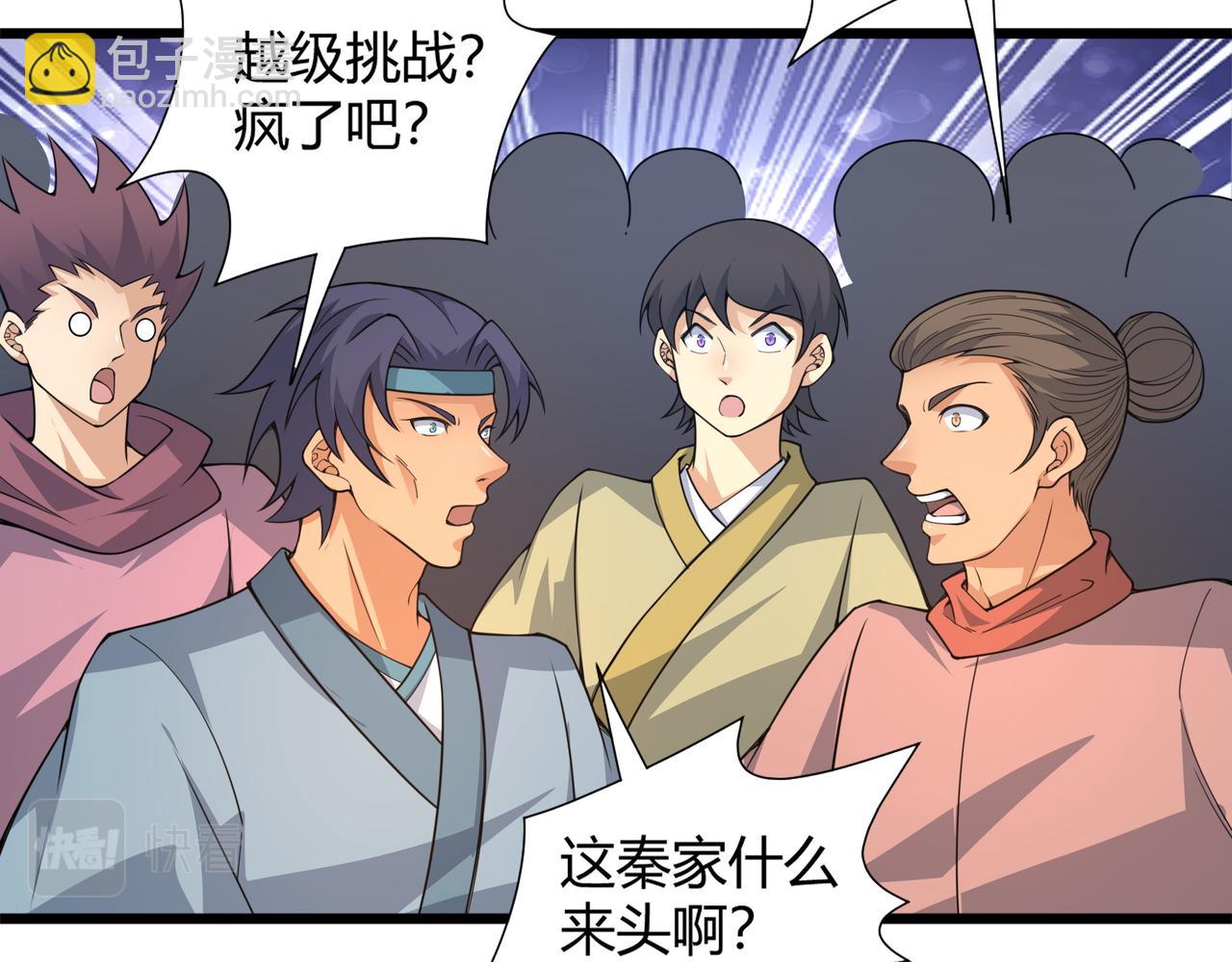 第14话 挑战豪门！！113