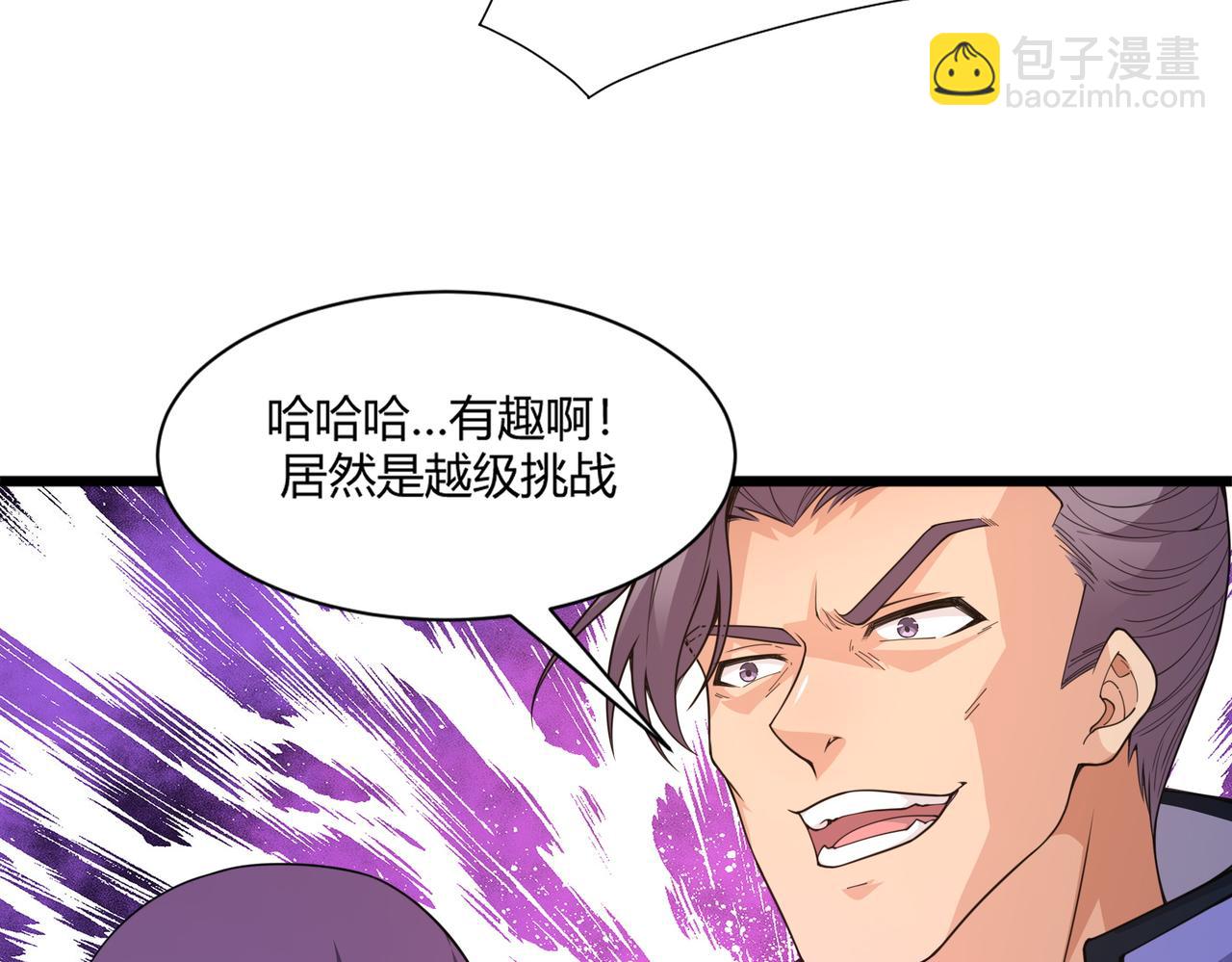 第14话 挑战豪门！！114