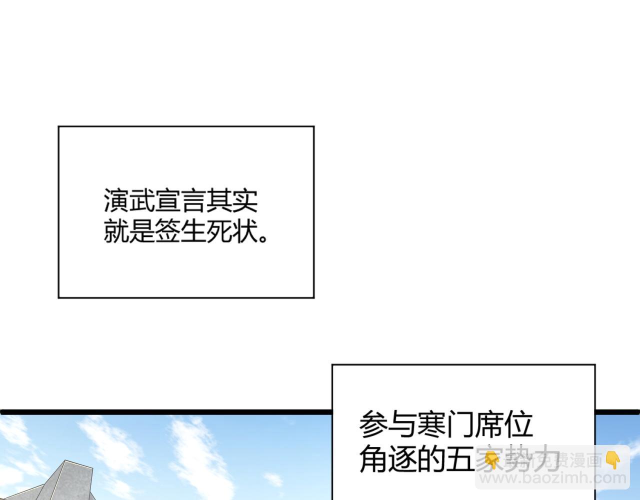 第14话 挑战豪门！！125