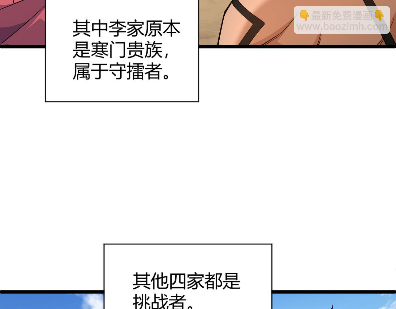 第14话 挑战豪门！！127