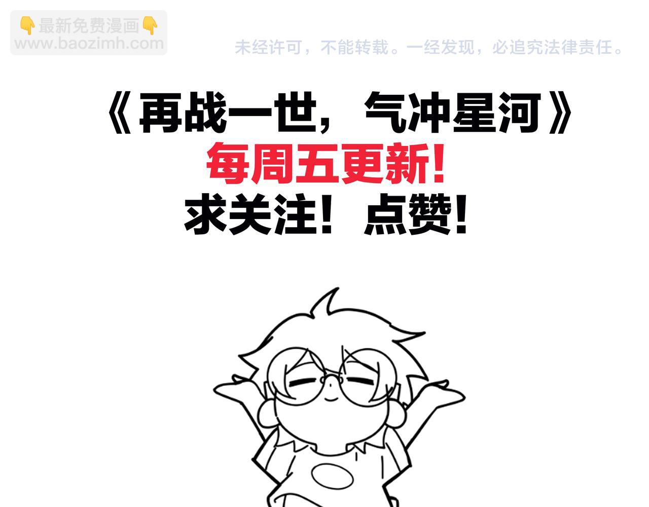 第14话 挑战豪门！！155