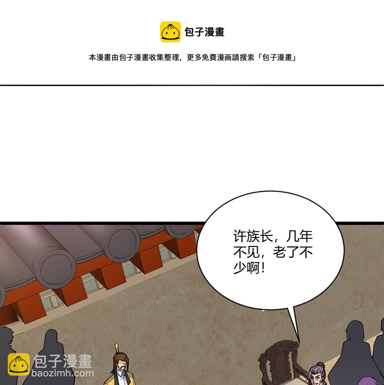 第14话 挑战豪门！！30