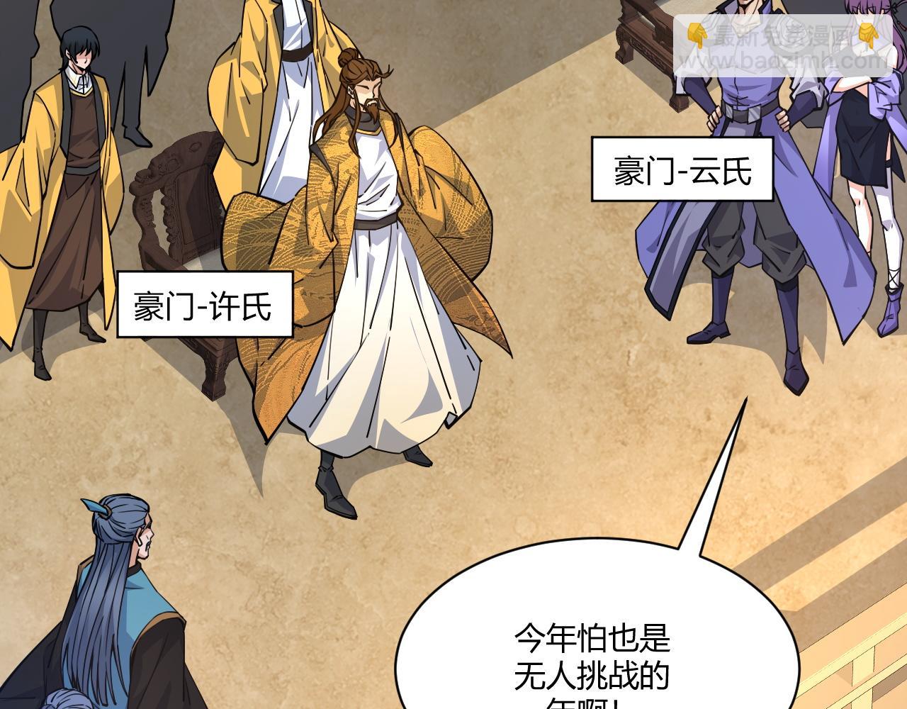 第14话 挑战豪门！！31