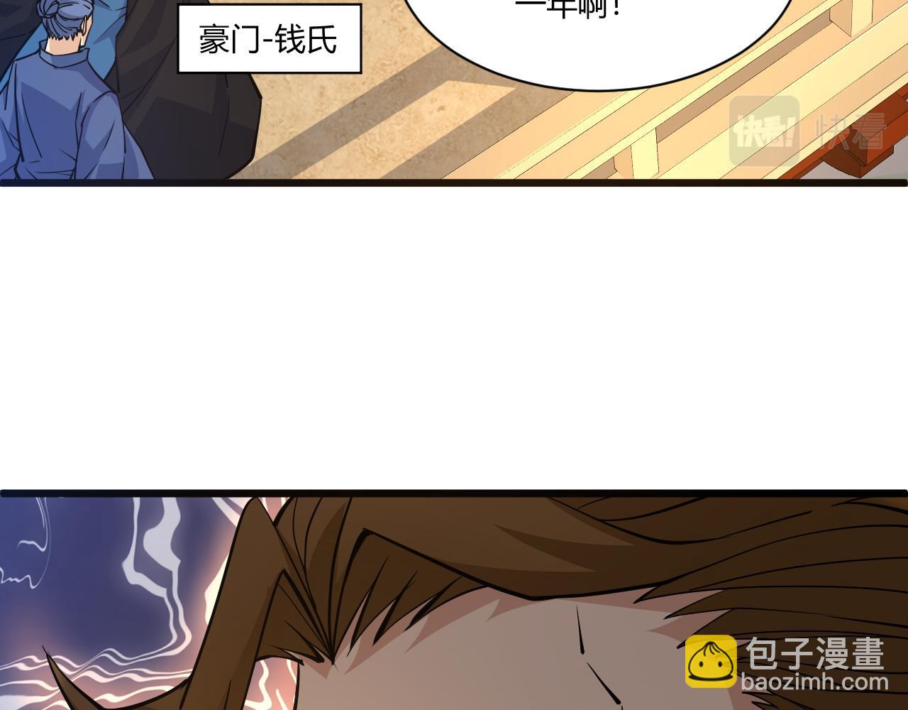 第14话 挑战豪门！！32
