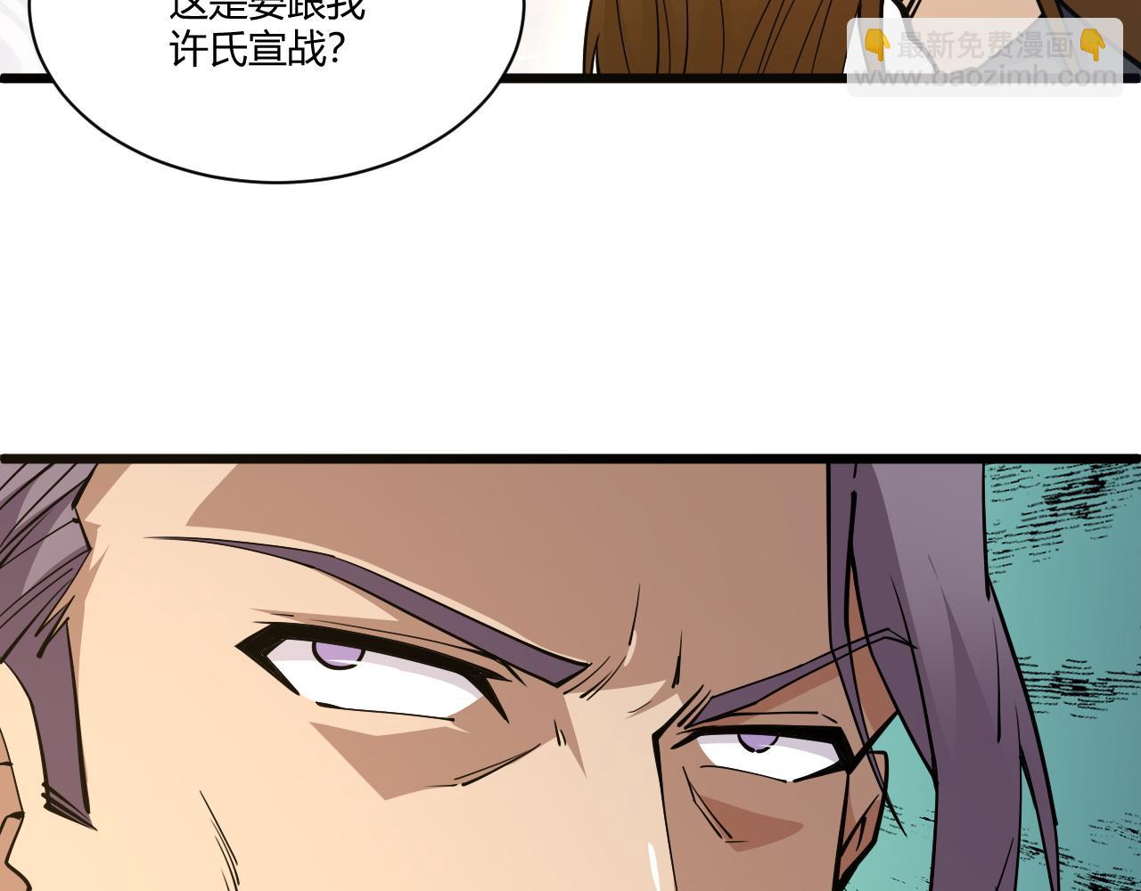 第14话 挑战豪门！！34