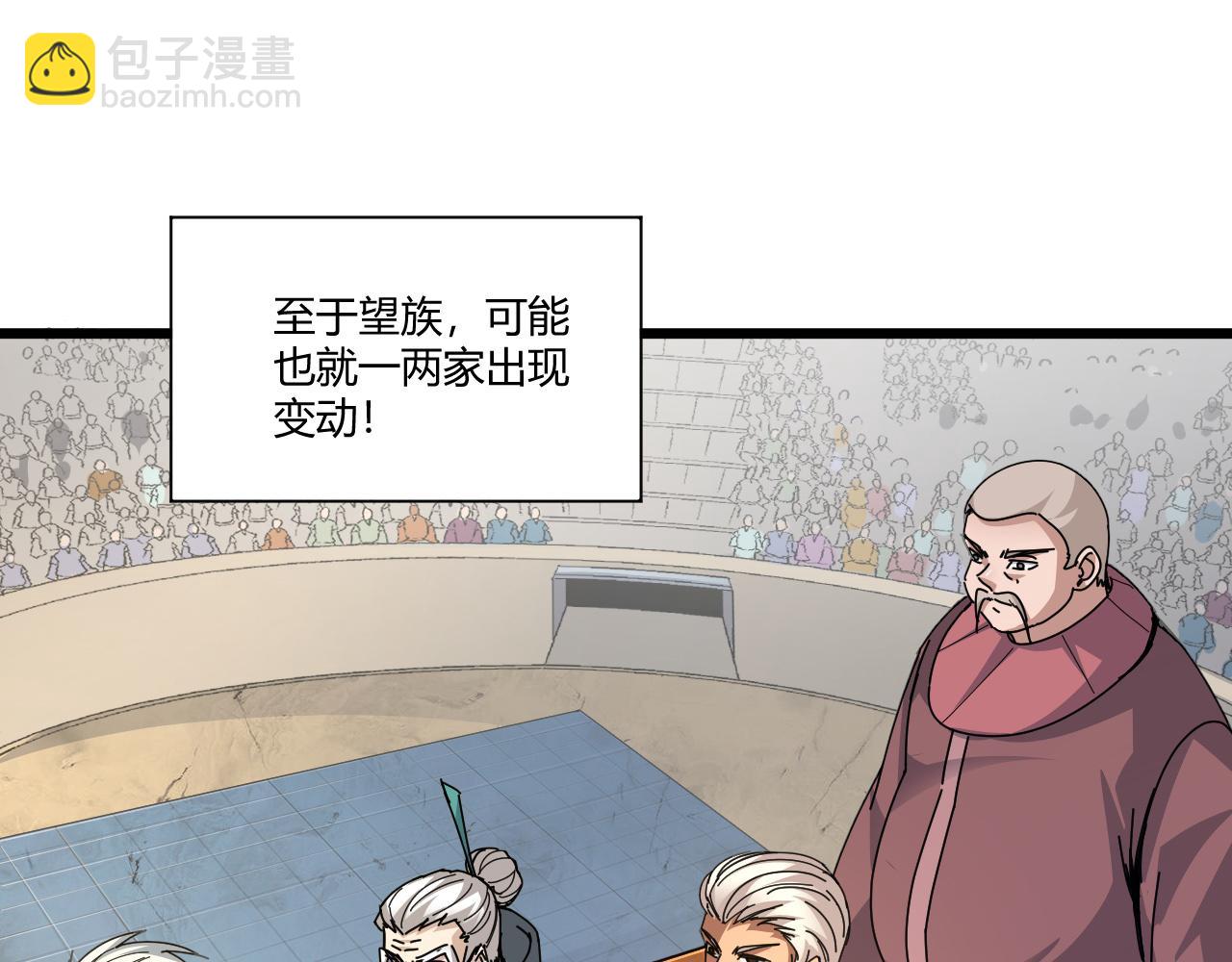 第14话 挑战豪门！！39
