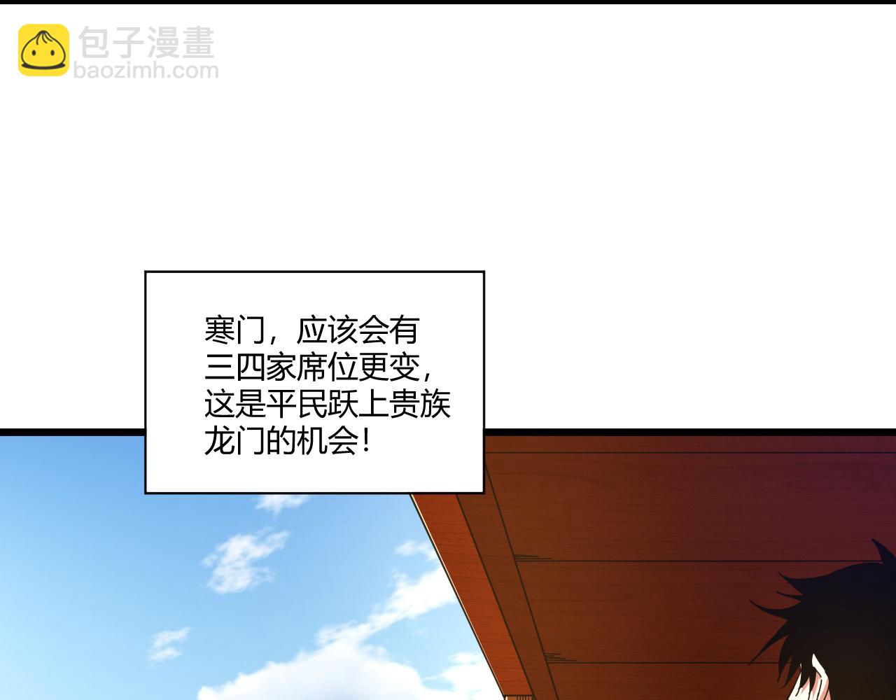 第14话 挑战豪门！！41