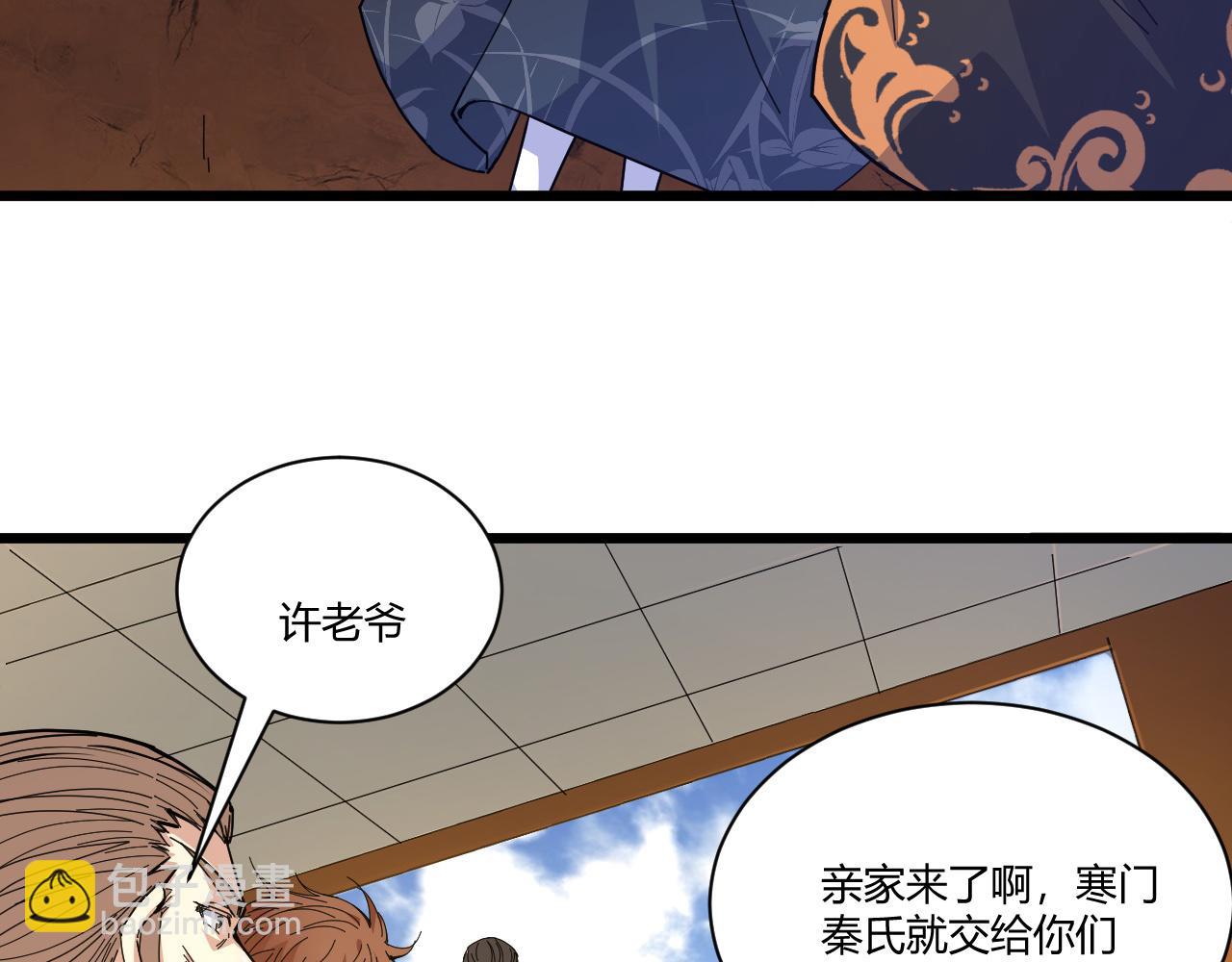 第14话 挑战豪门！！43