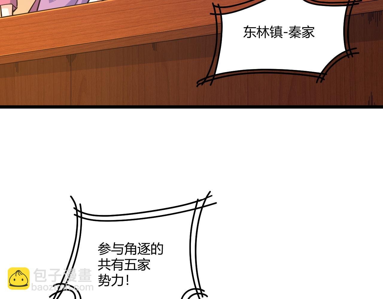 第14话 挑战豪门！！61